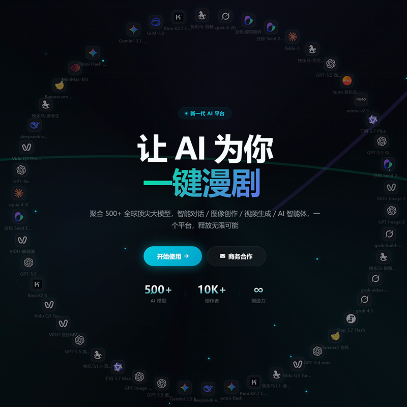 菁选灵创一站式平台展示